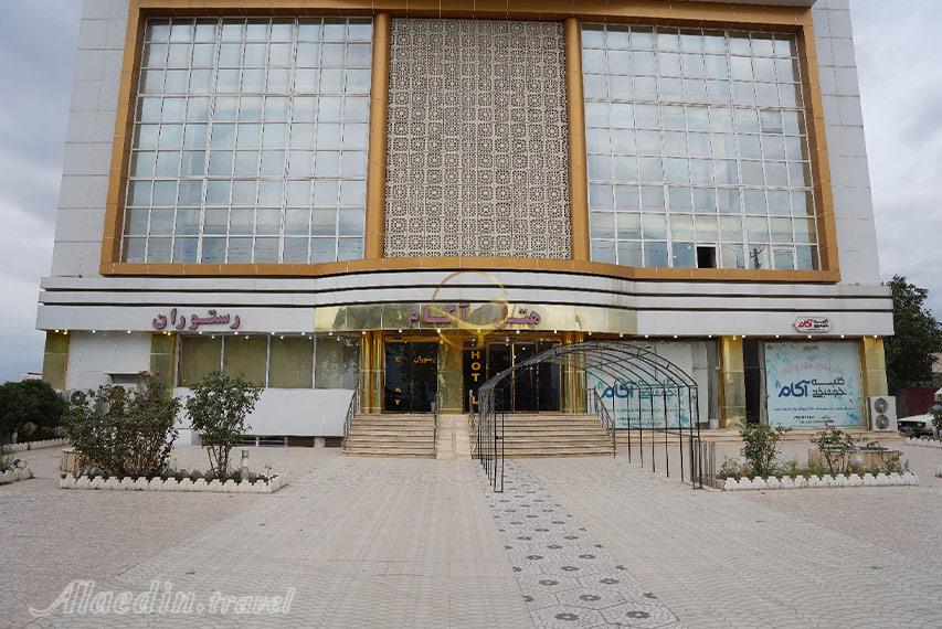 عکس های Akam Hotel in Azadshahr