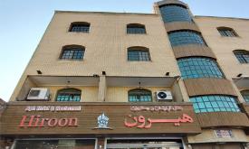 Hiroon Apartment Hotel in Bushehr