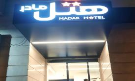 Madar Hotel in Dezful