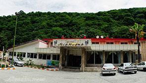 Naharkhoran Tourist Hotel in Gorgan