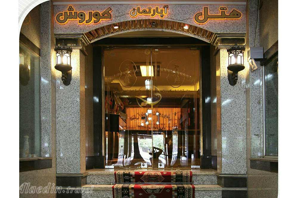 Entrance of Koorosh Apartment Hotel in Mashhad| Alaedin Travel