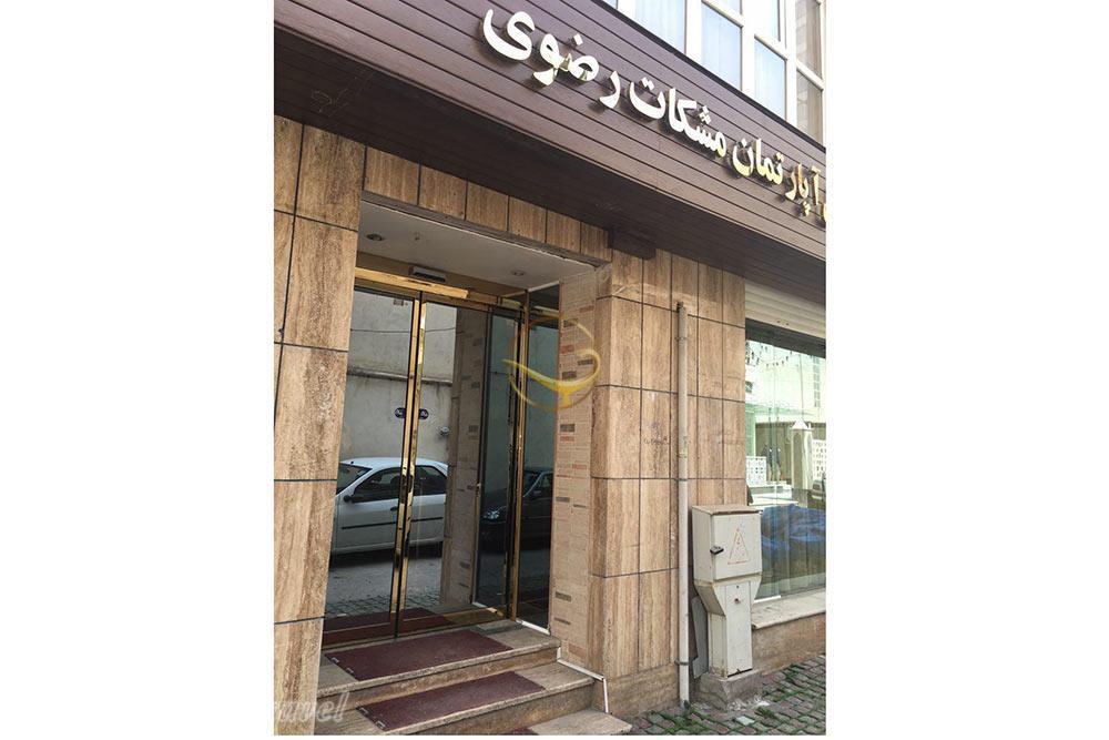 Facade of Meshkat Apartment Hotel in Mashhad| Alaedin Travel