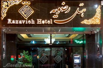 Razavieh Hotel in Mashhad