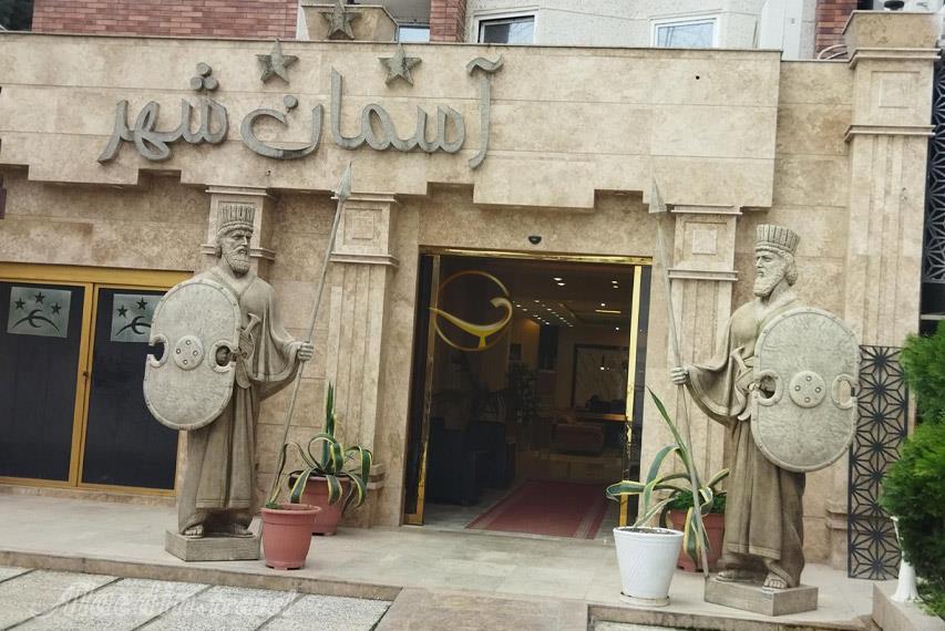 عکس های Aseman Shahr Hotel in Sari