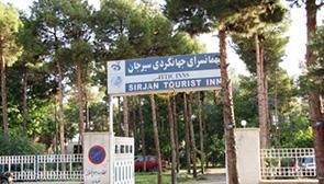 sirjan tour travel agency photos