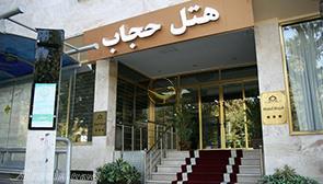 Hejab Hotel in Tehran