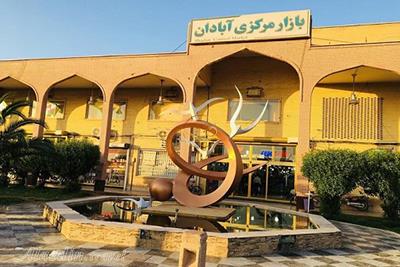 Central Market in Abadan