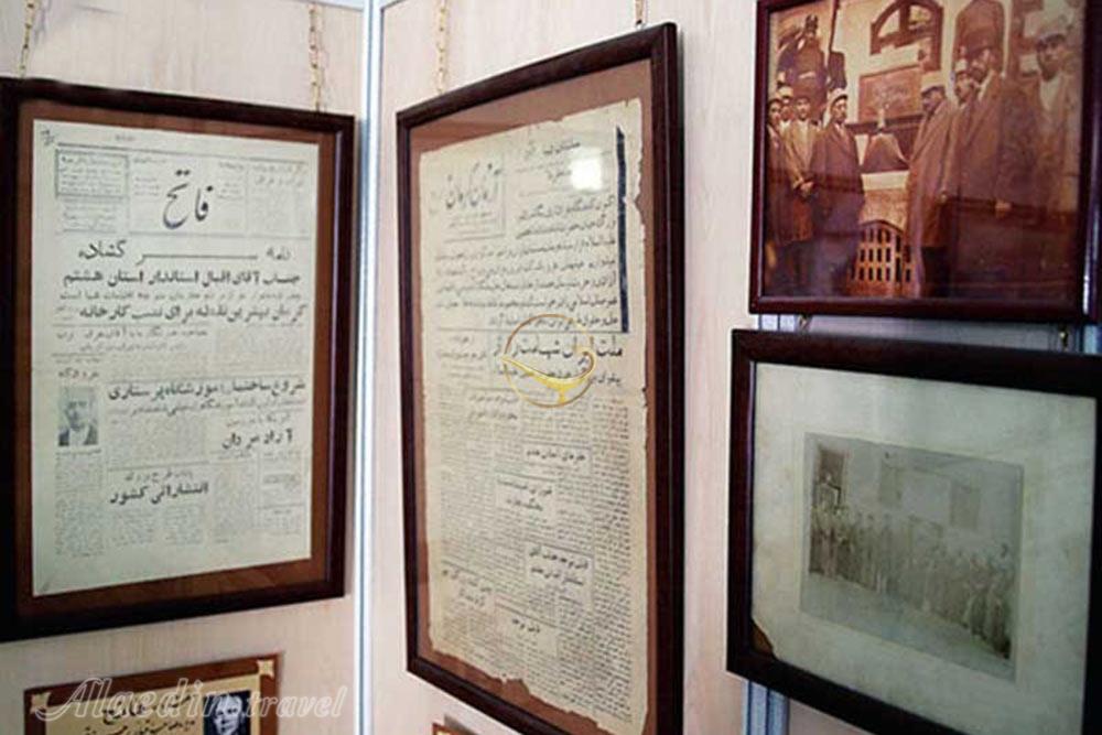 Press Museum in Kerman | Alaedin Travel