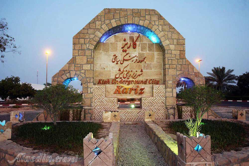 Kariz Underground City of Kish | Alaedin Travel