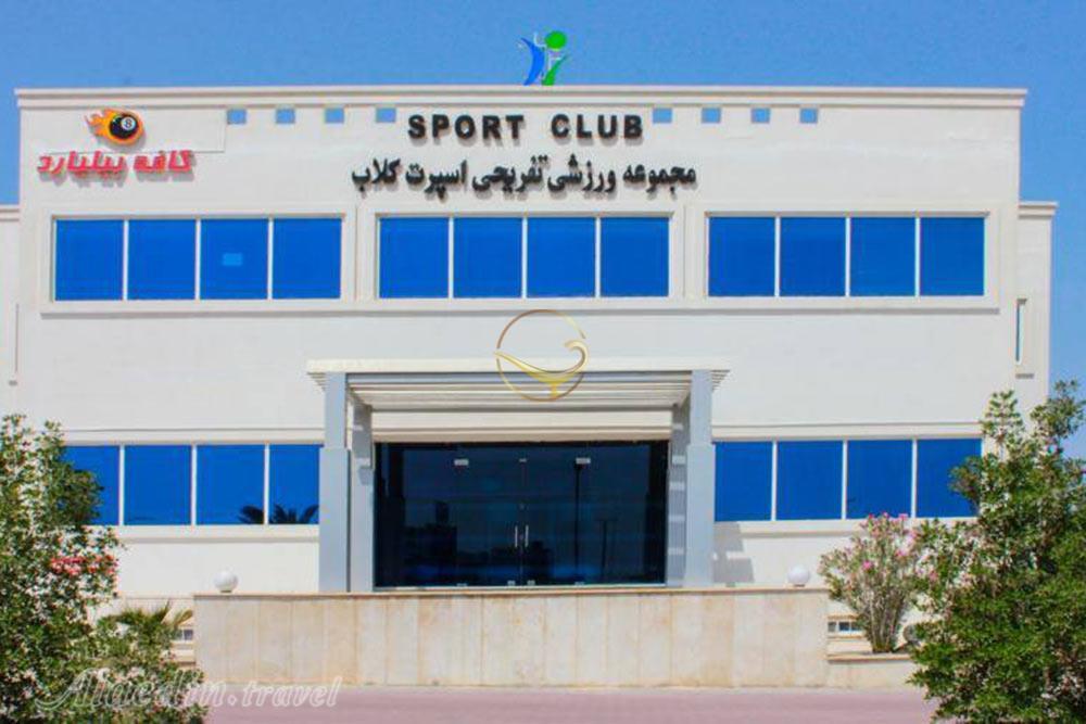 Sport Club of Kish | Alaedin Travel