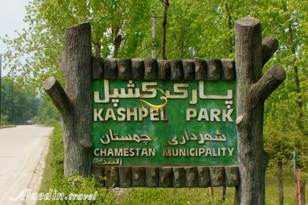 Kashpal Jungle Park of Nur | Alaedin Travel