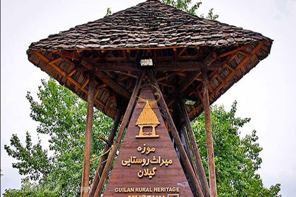 Gilan Rural Heritage Museum of Rasht | Alaedin Travel