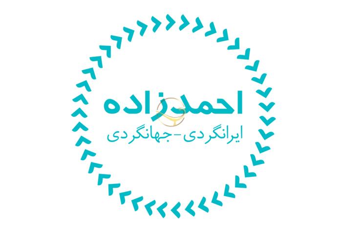 ahmadzadeh travel agency mashhad