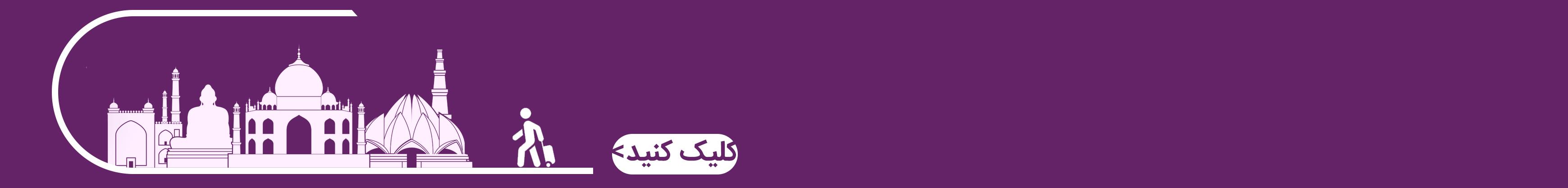 باغ مهتاب در آگرا - هند