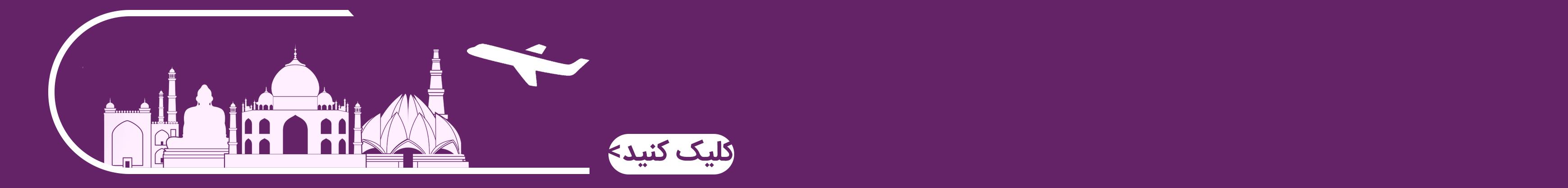 رزرو آنلاین تور هندوستان ?? دروازه هند در بمبئی - هند