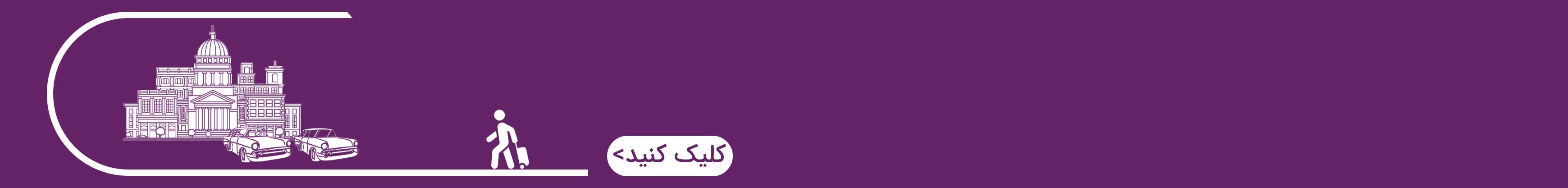 میدان قدیمی هاوانا - کوبا