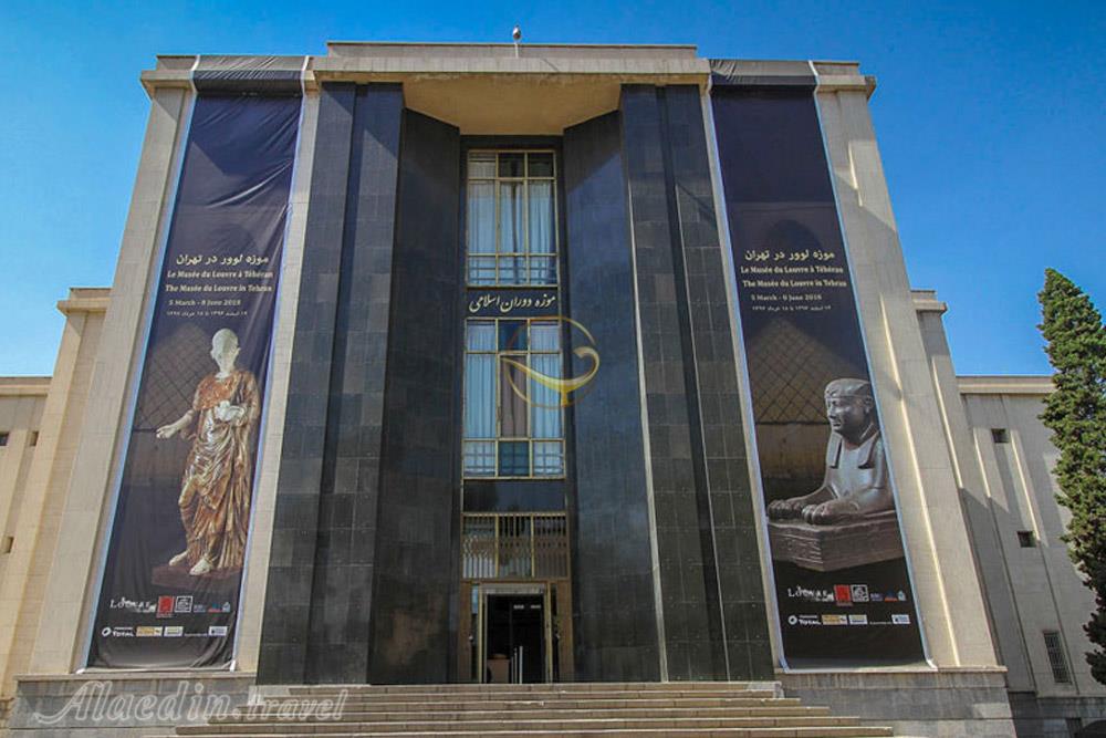 Alaedin-Travel-Agency-Weblog-National Museum-2