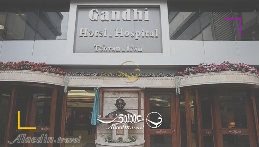 Gandi Hotel Hospital in Tehran | Alaedin Travel